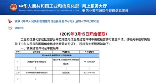 聯(lián)想懂的通信喜獲中國電信移動轉(zhuǎn)售業(yè)務商用牌照，深化基礎電信市場布局